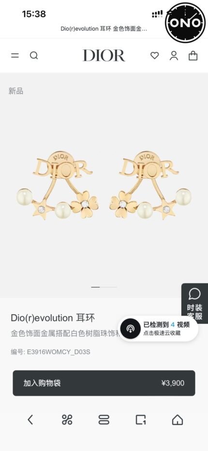 027 ONO dior earring 2025 new arrival top version & factory direct